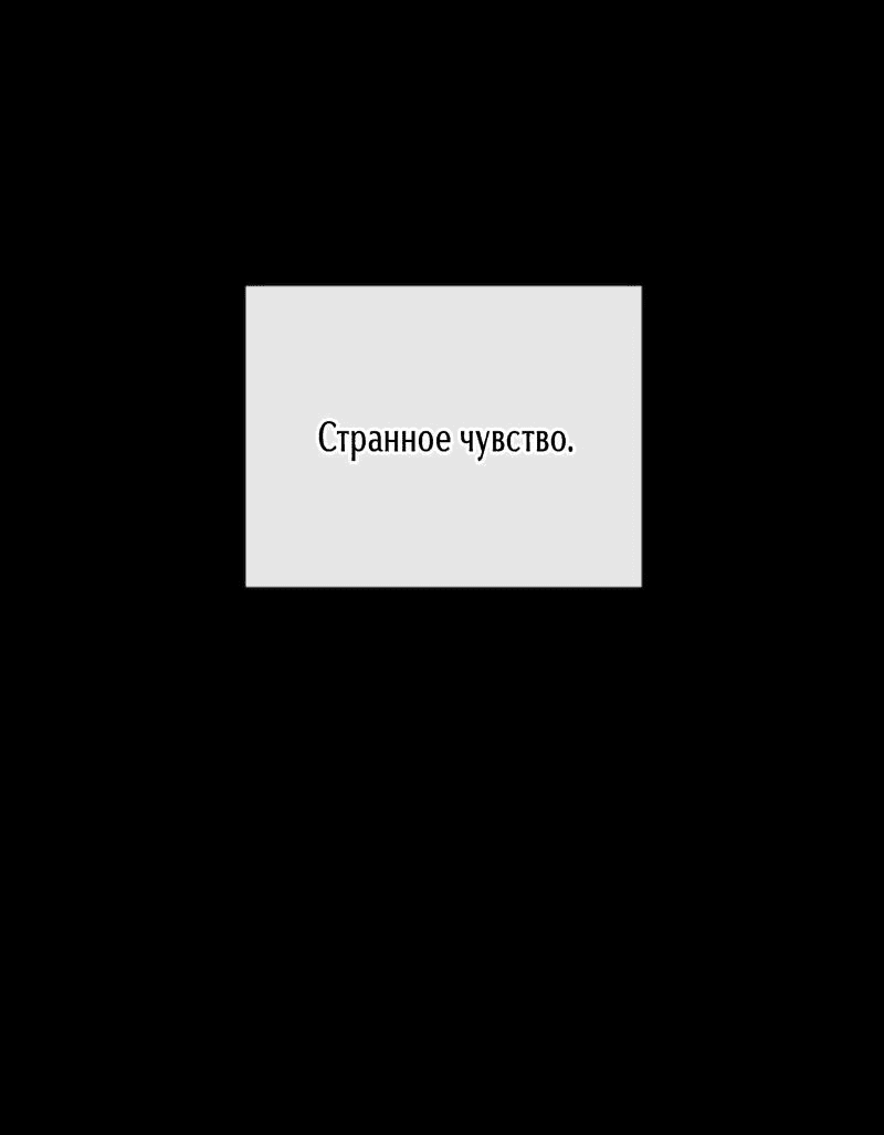 Манга Первая заповедь - Глава 14 Страница 32