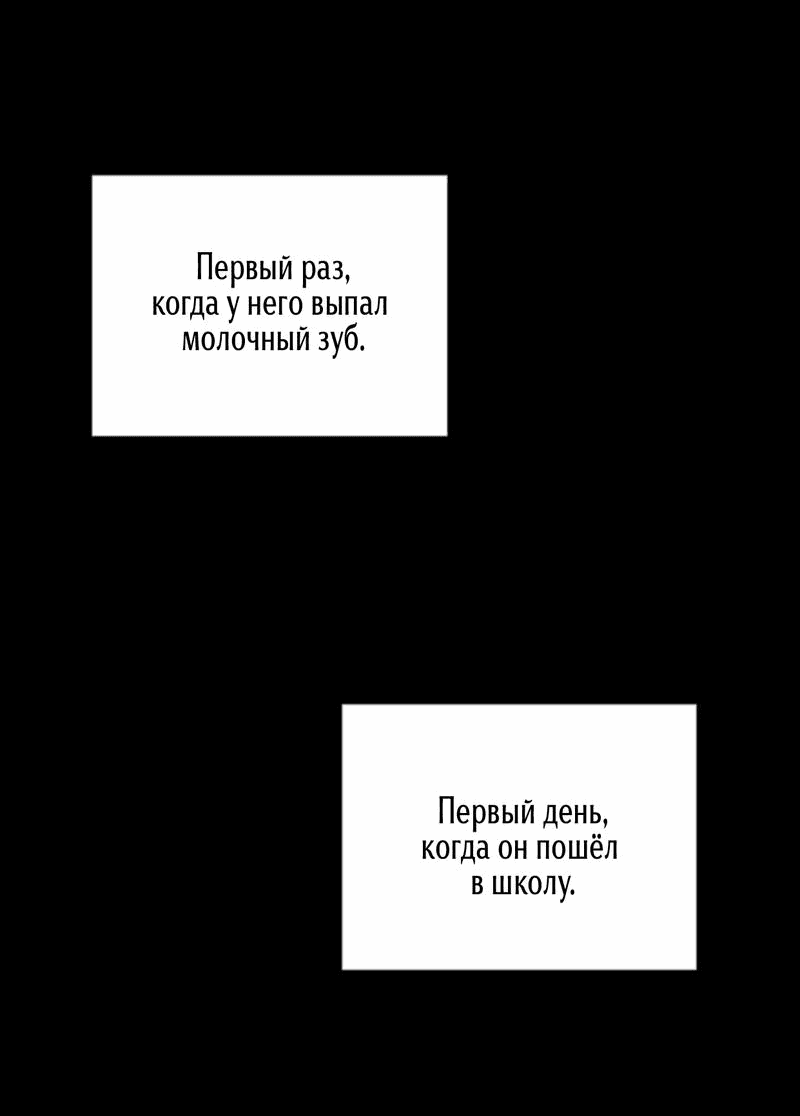 Манга Первая заповедь - Глава 14 Страница 43