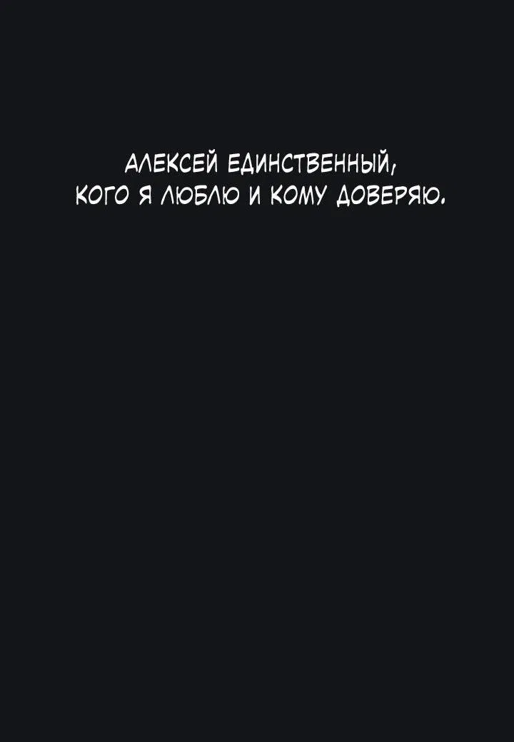 Манга Первая заповедь - Глава 17 Страница 50
