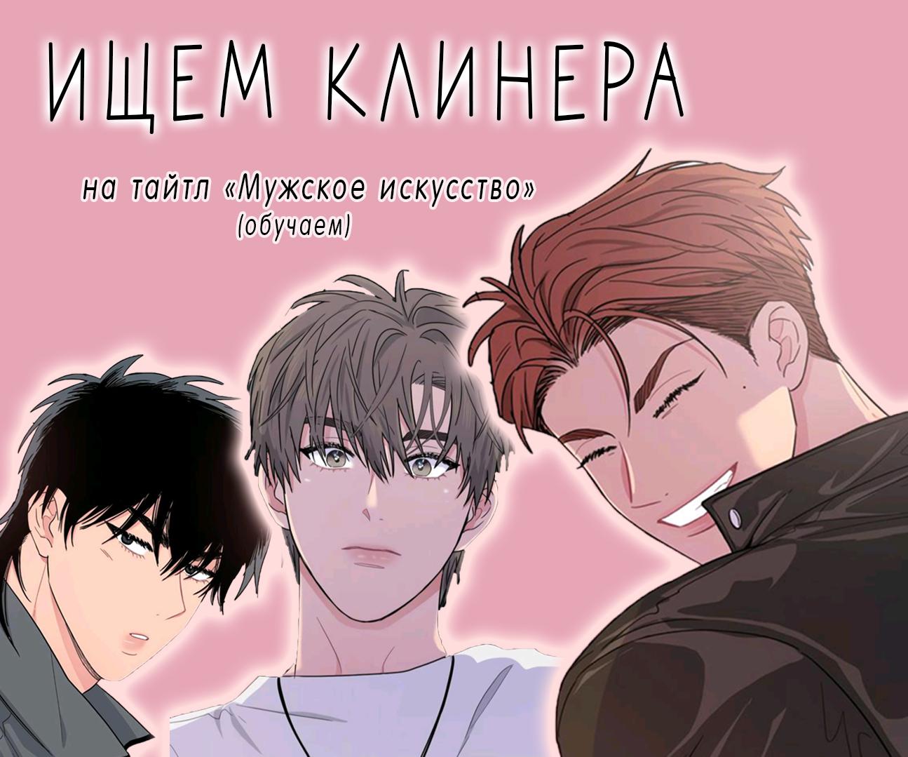 Манга Первая заповедь - Глава 17 Страница 87