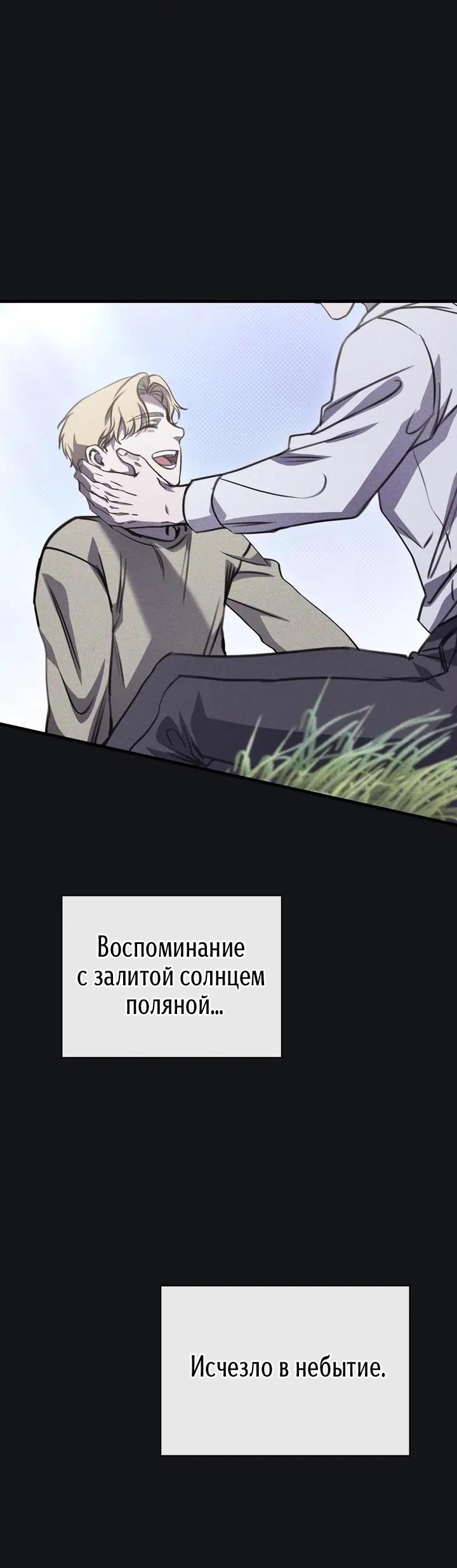 Манга Первая заповедь - Глава 17 Страница 8