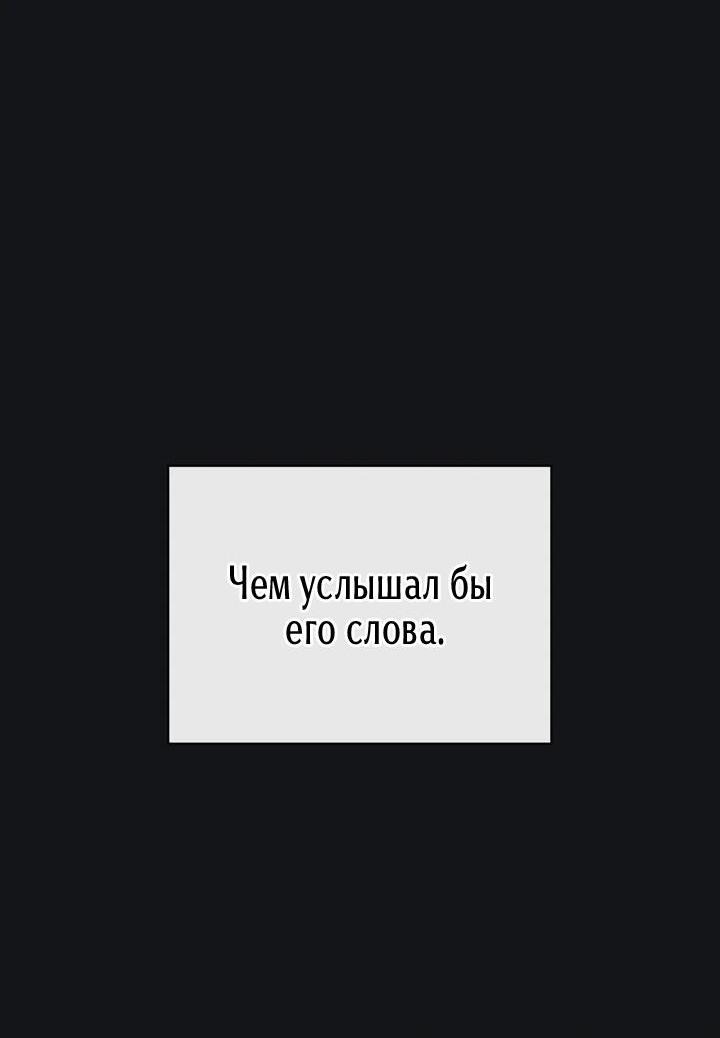 Манга Первая заповедь - Глава 17 Страница 20