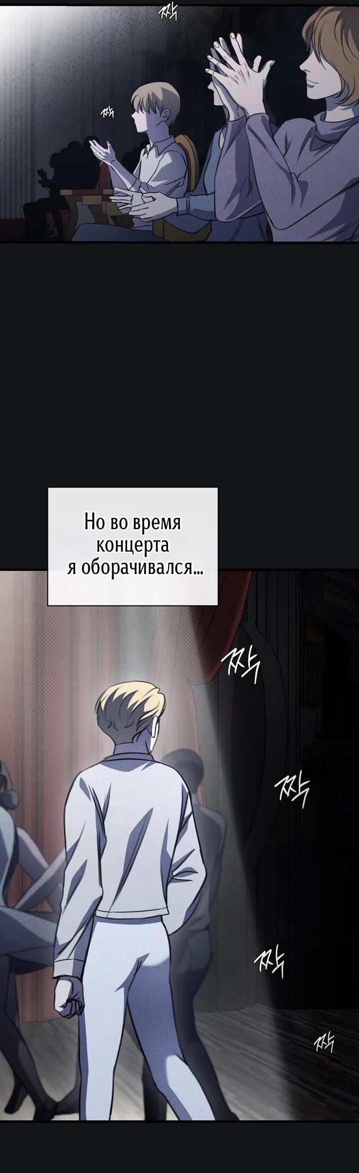 Манга Первая заповедь - Глава 17 Страница 42