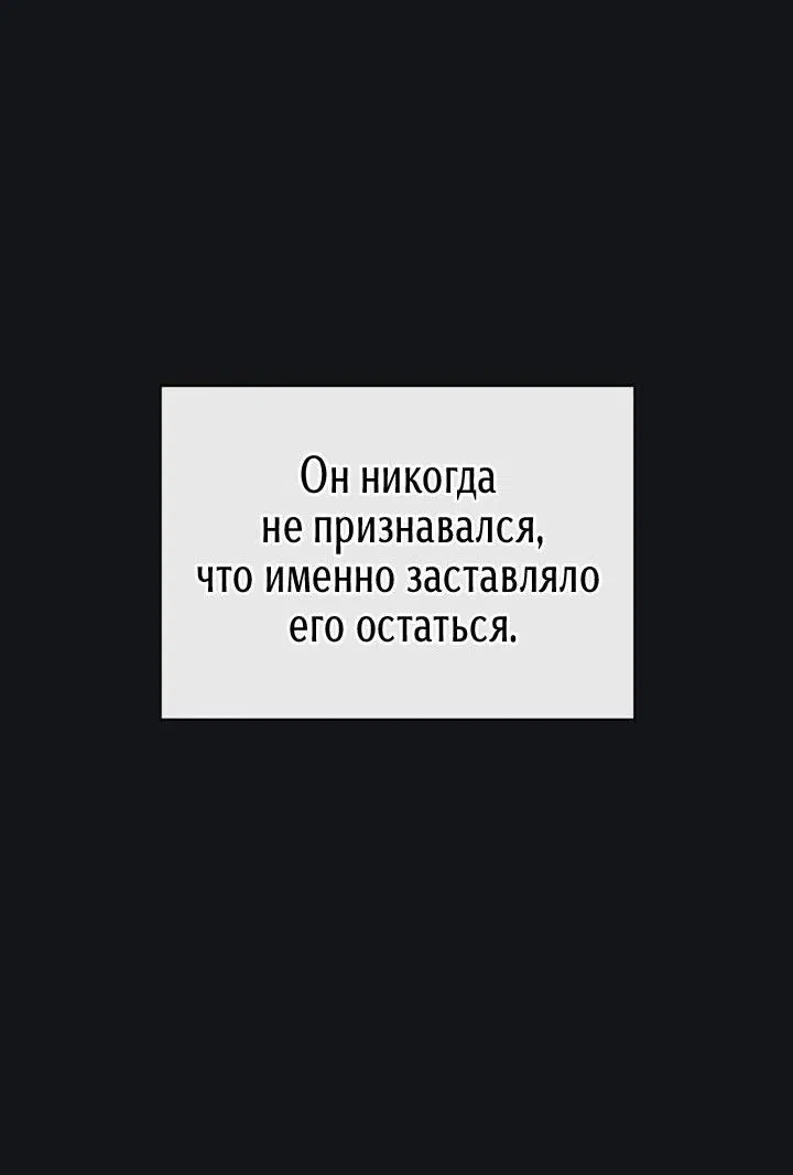 Манга Первая заповедь - Глава 17 Страница 57