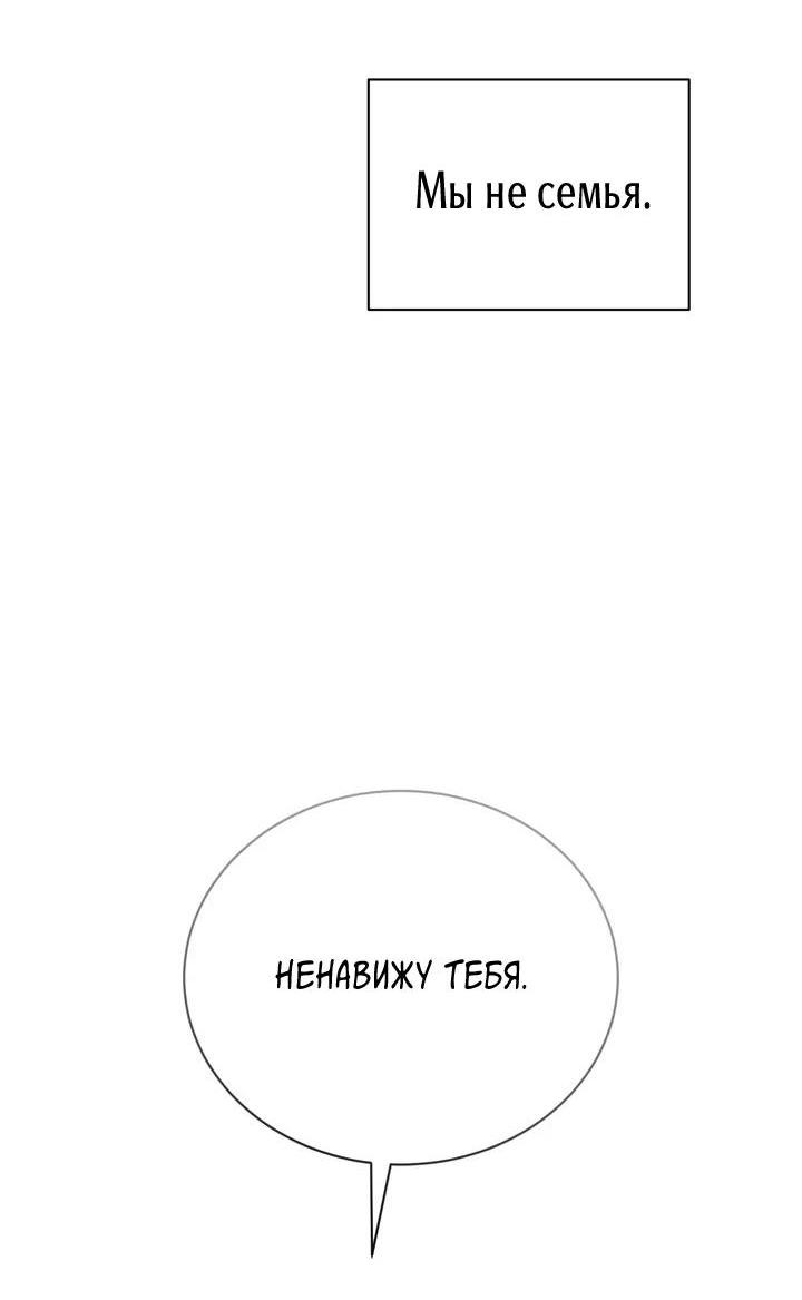 Манга Первая заповедь - Глава 17 Страница 83