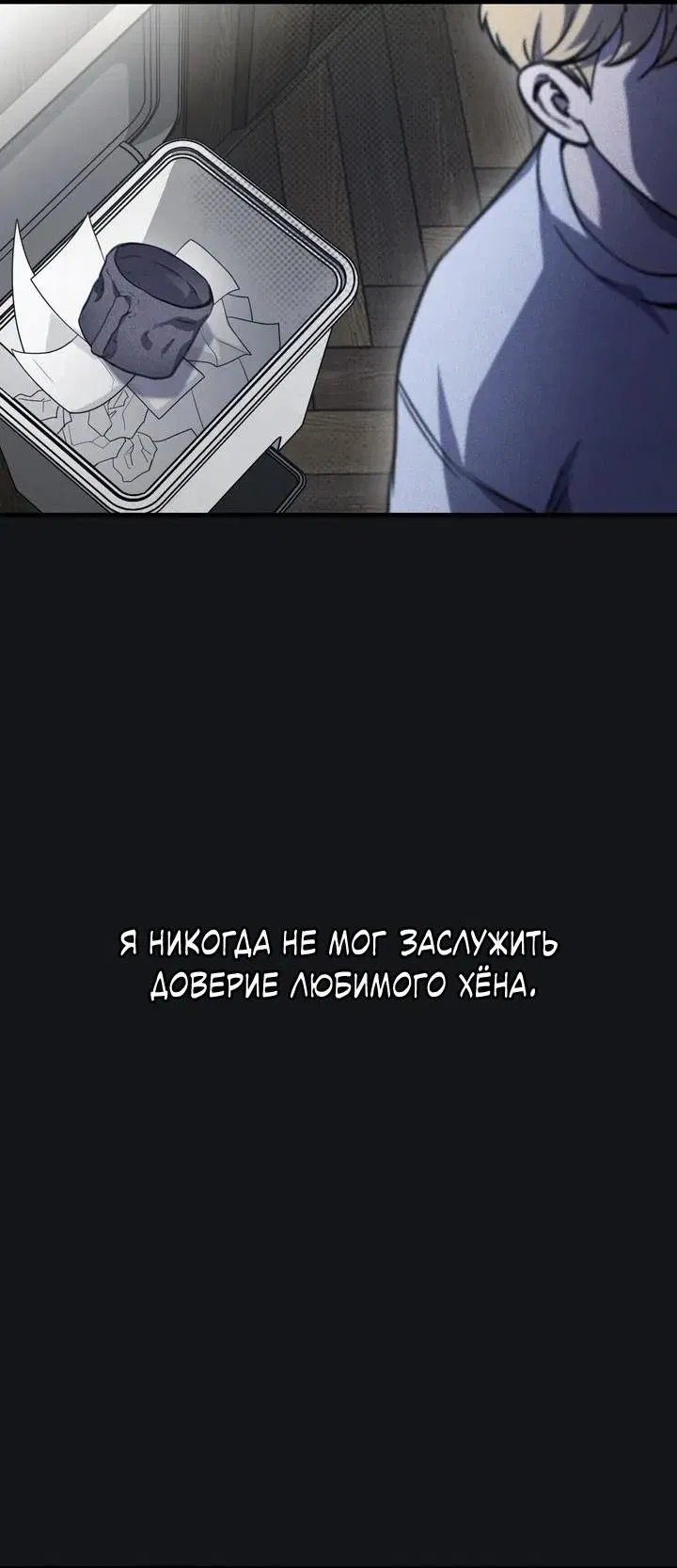 Манга Первая заповедь - Глава 17 Страница 63
