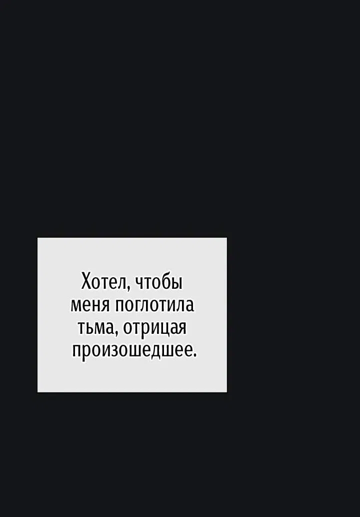 Манга Первая заповедь - Глава 17 Страница 25