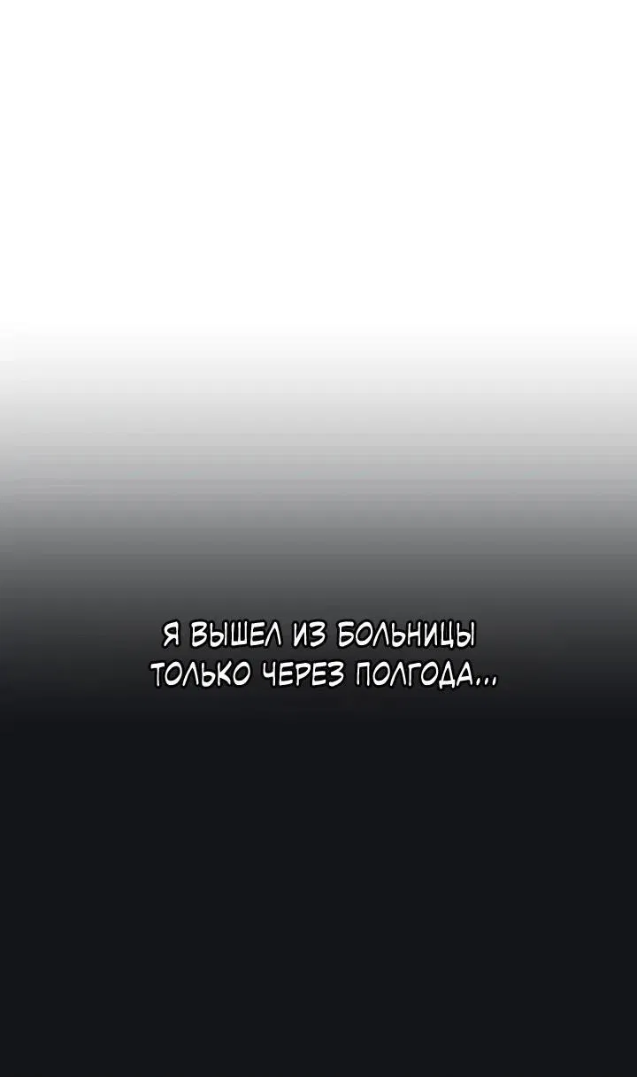 Манга Первая заповедь - Глава 17 Страница 36