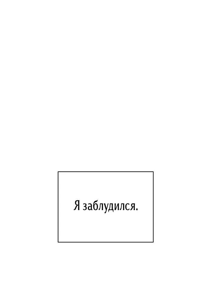 Манга Первая заповедь - Глава 16 Страница 37