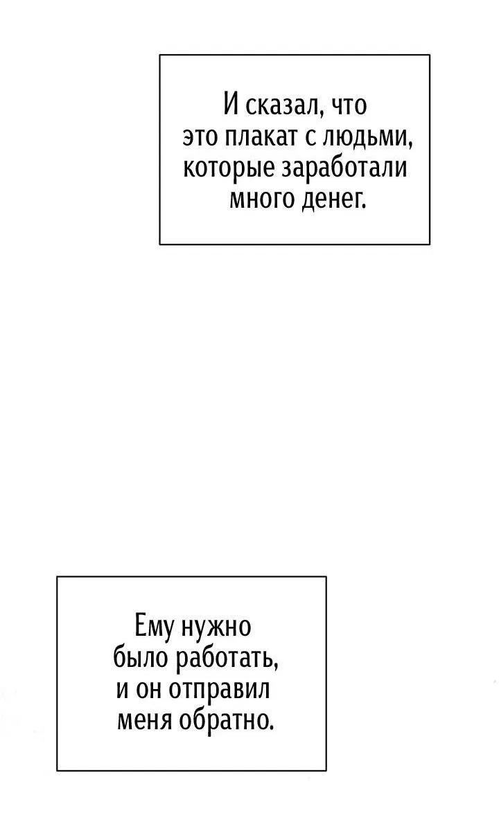 Манга Первая заповедь - Глава 16 Страница 19