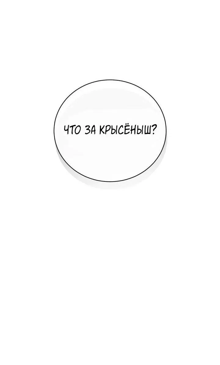 Манга Первая заповедь - Глава 16 Страница 49