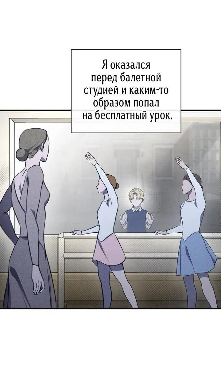 Манга Первая заповедь - Глава 16 Страница 30