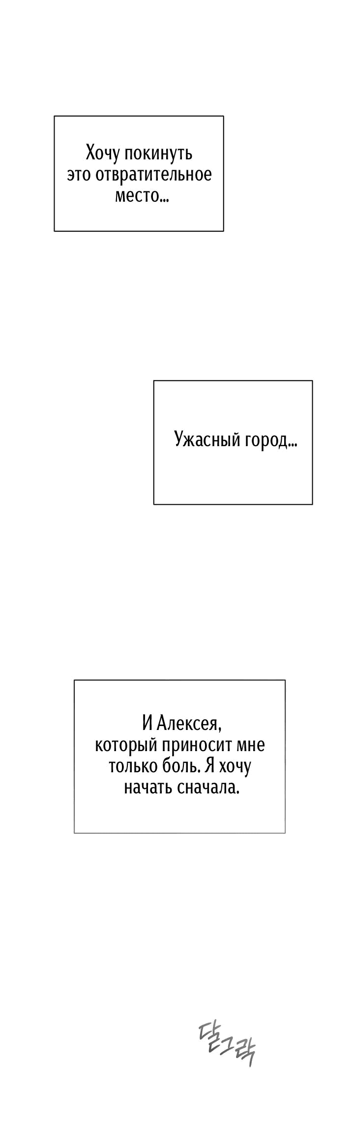 Манга Первая заповедь - Глава 18 Страница 37