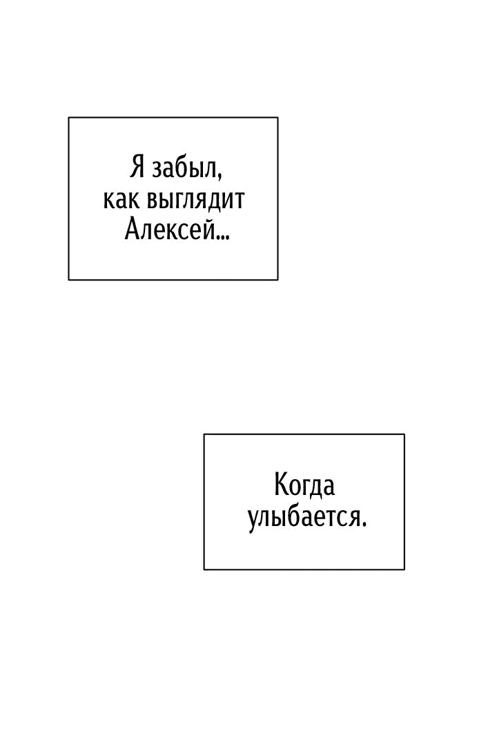Манга Первая заповедь - Глава 19 Страница 55