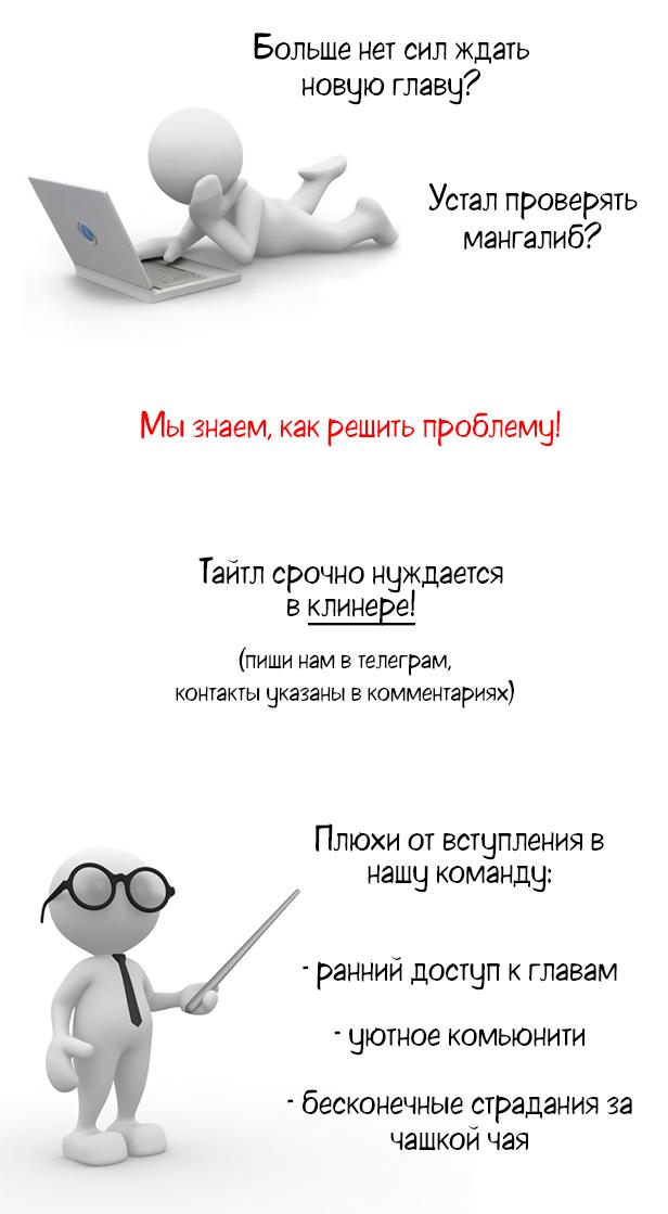 Манга Первая заповедь - Глава 19 Страница 69