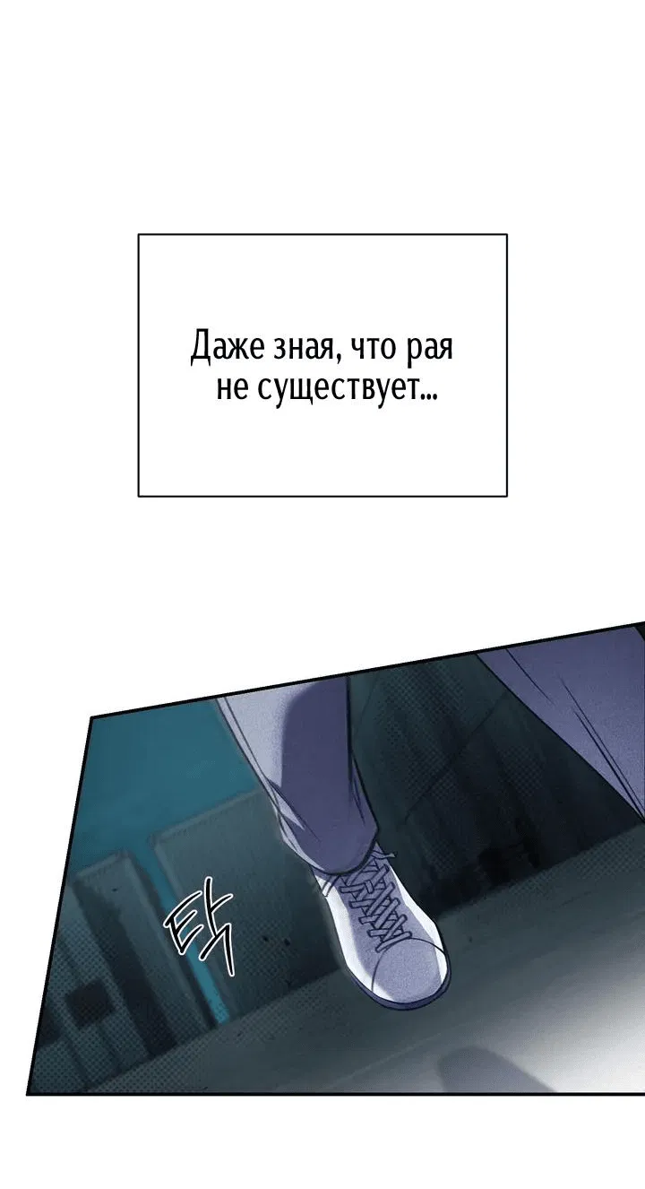 Манга Первая заповедь - Глава 21 Страница 16