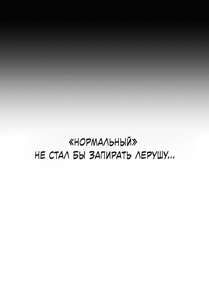 Манга Первая заповедь - Глава 21 Страница 53