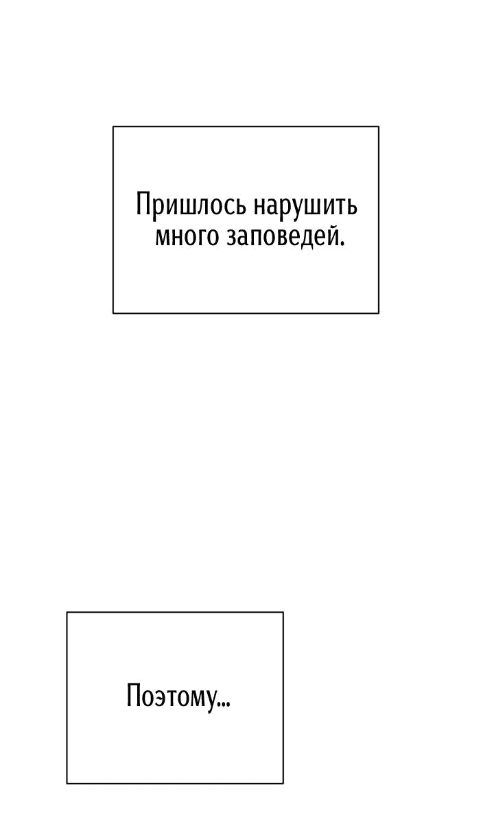 Манга Первая заповедь - Глава 21 Страница 11