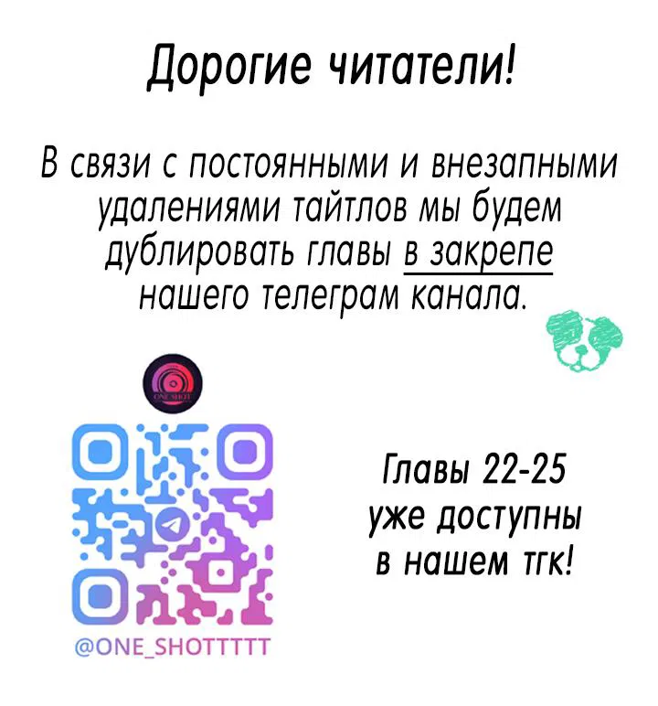 Манга Первая заповедь - Глава 21 Страница 1
