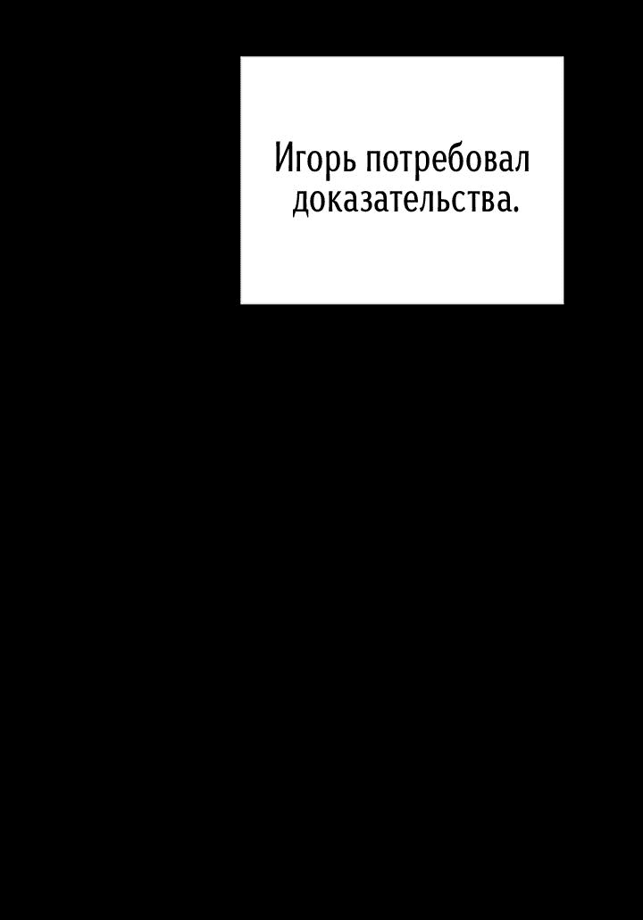 Манга Первая заповедь - Глава 21 Страница 25