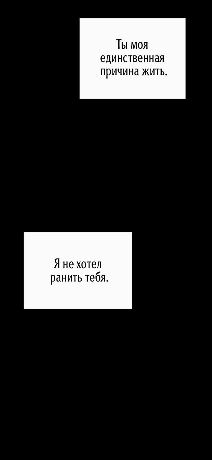 Манга Первая заповедь - Глава 21 Страница 32