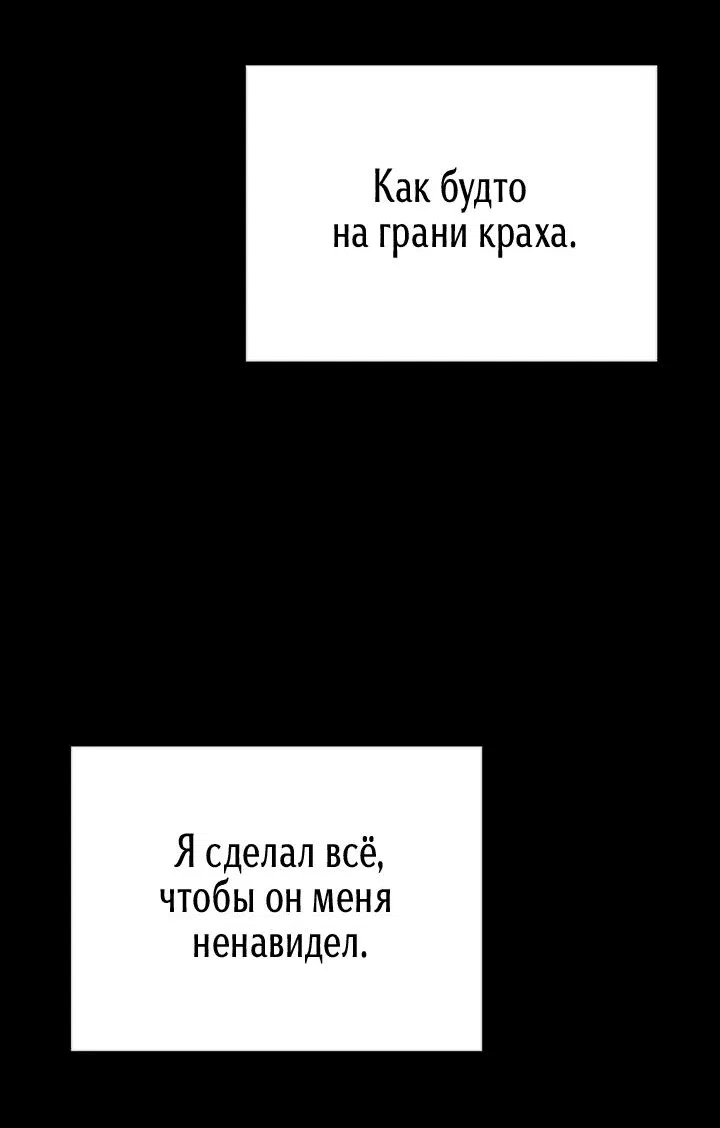 Манга Первая заповедь - Глава 21 Страница 46