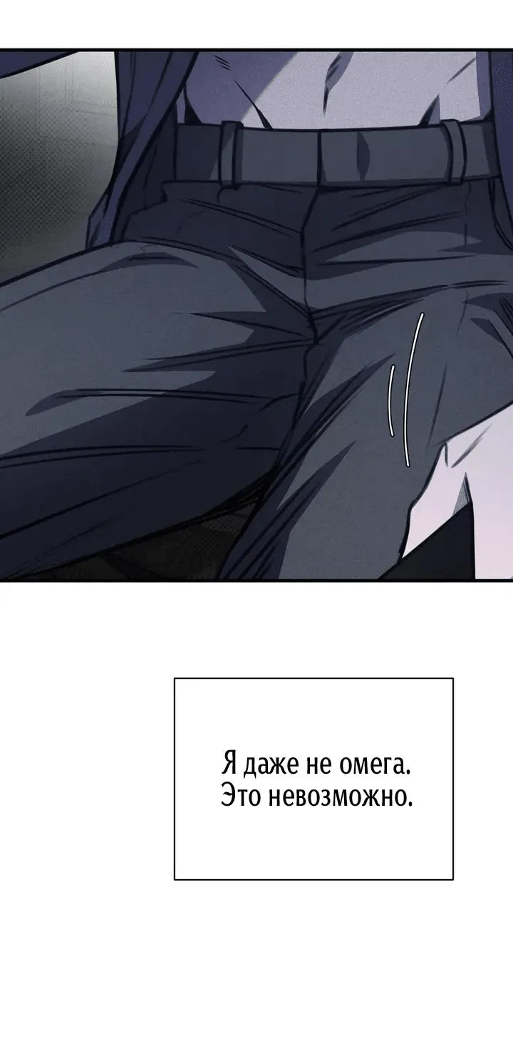 Манга Первая заповедь - Глава 21 Страница 66