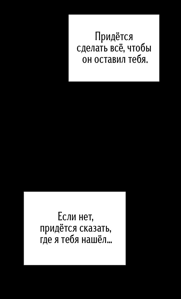 Манга Первая заповедь - Глава 21 Страница 35