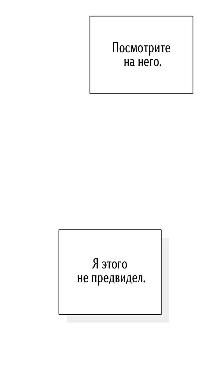 Манга Первая заповедь - Глава 21 Страница 61
