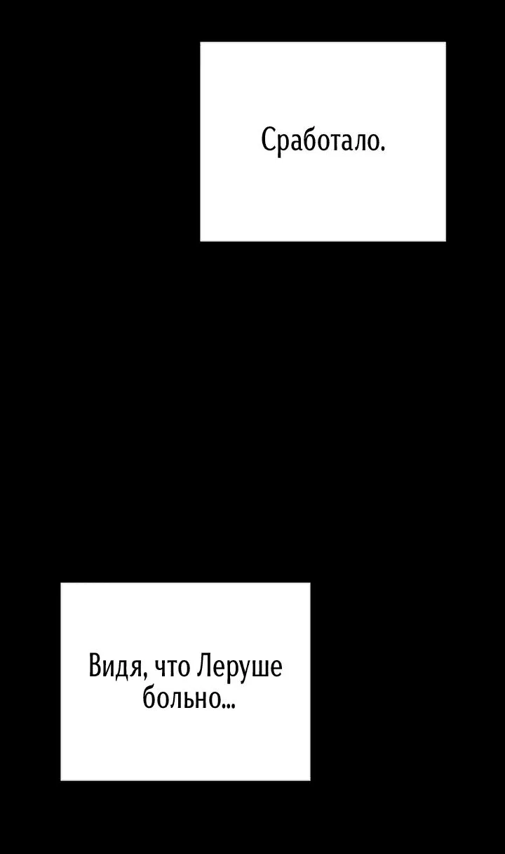 Манга Первая заповедь - Глава 21 Страница 48