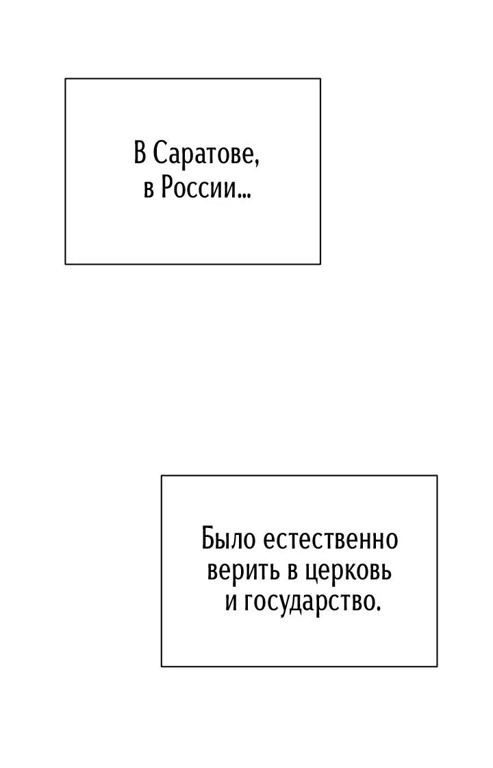 Манга Первая заповедь - Глава 21 Страница 5
