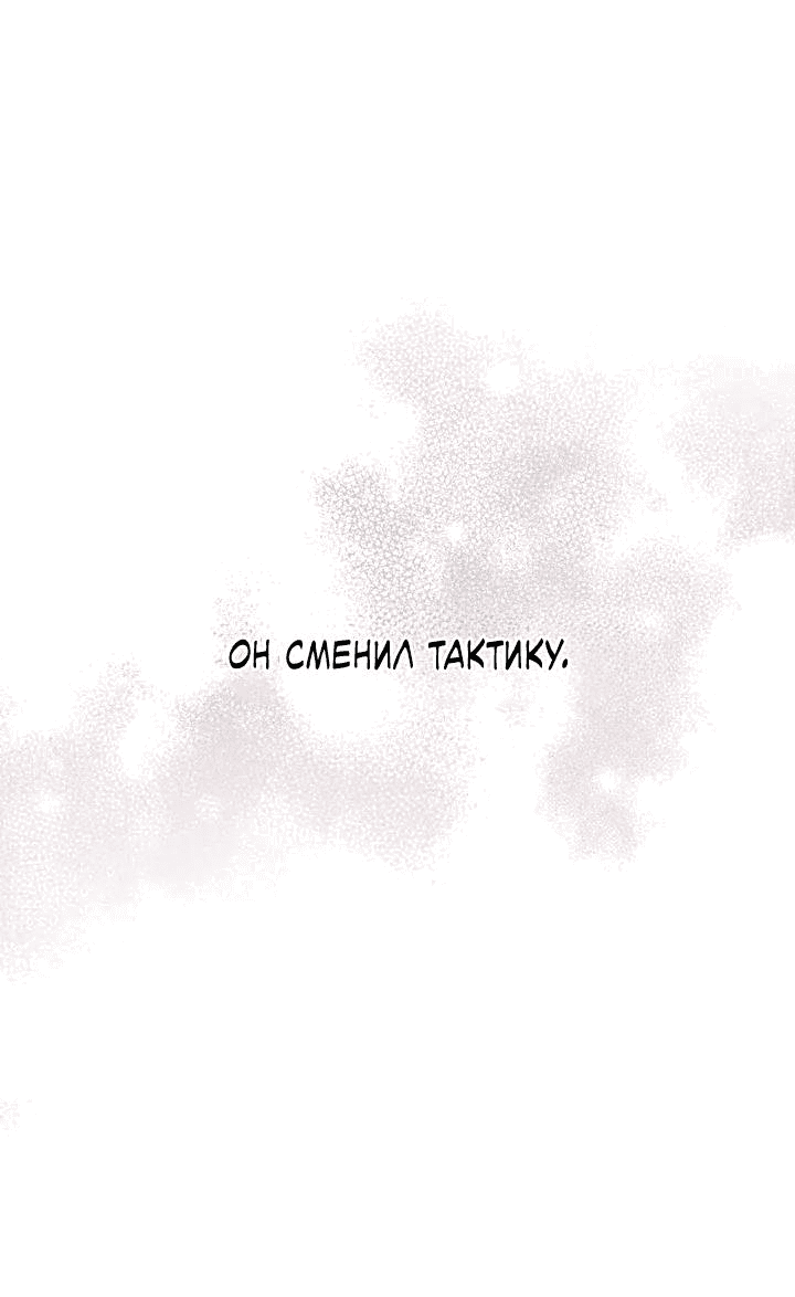 Манга Первая заповедь - Глава 21 Страница 59
