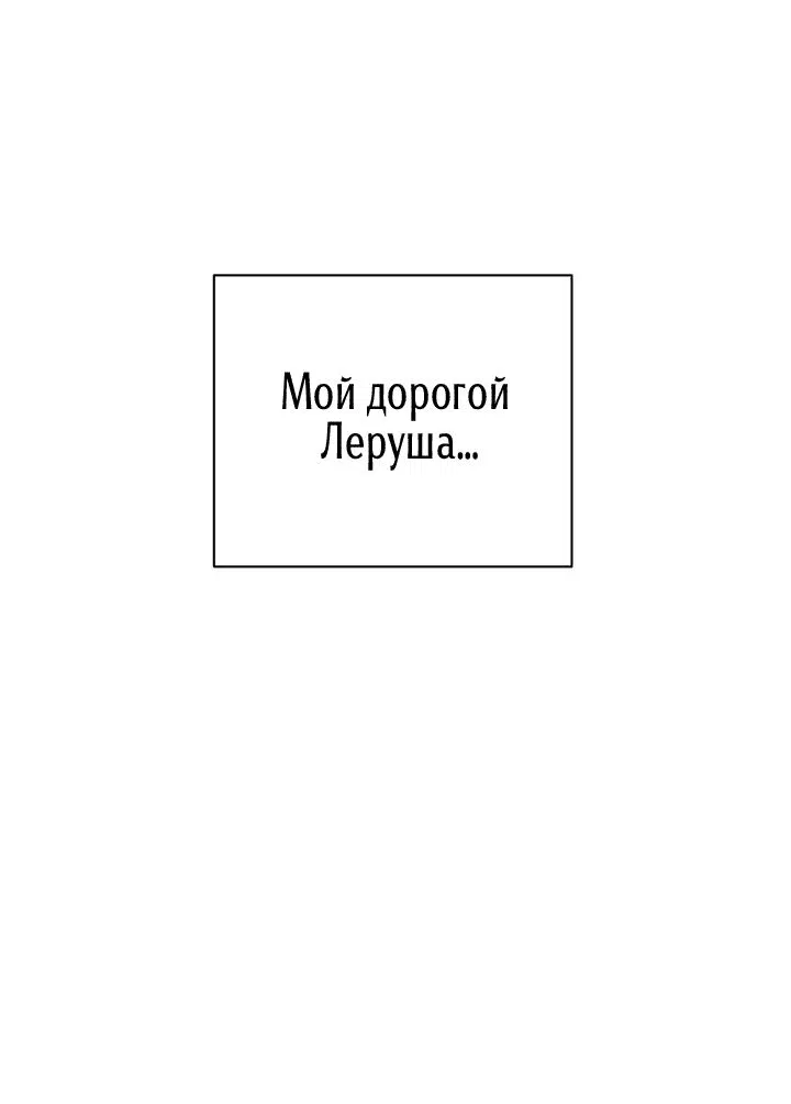 Манга Первая заповедь - Глава 21 Страница 14