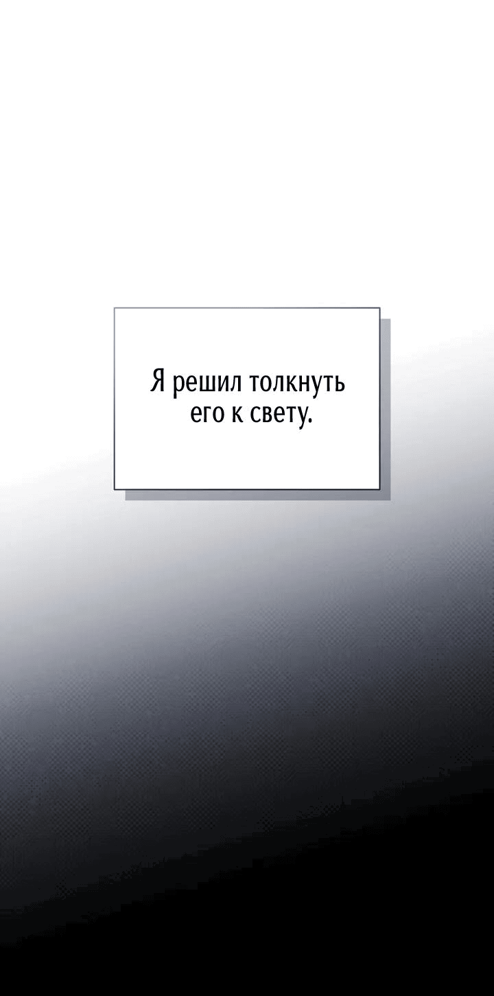 Манга Первая заповедь - Глава 21 Страница 23