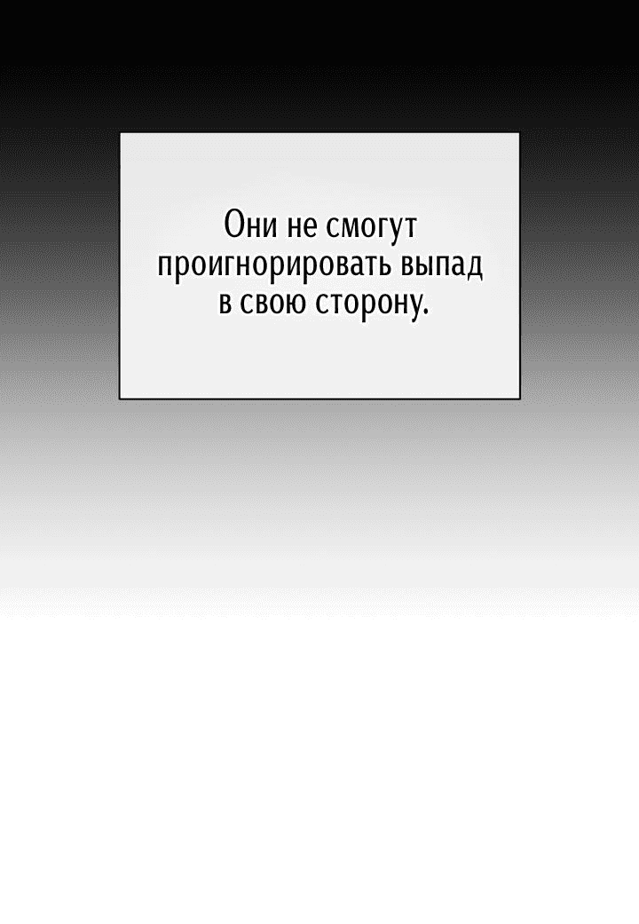 Манга Первая заповедь - Глава 23 Страница 17