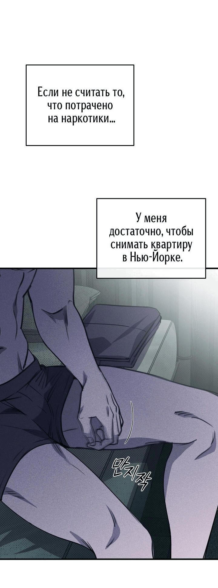 Манга Первая заповедь - Глава 23 Страница 22