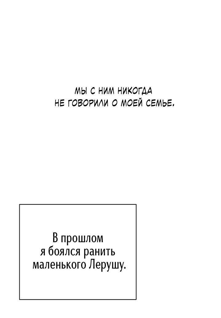 Манга Первая заповедь - Глава 22 Страница 20
