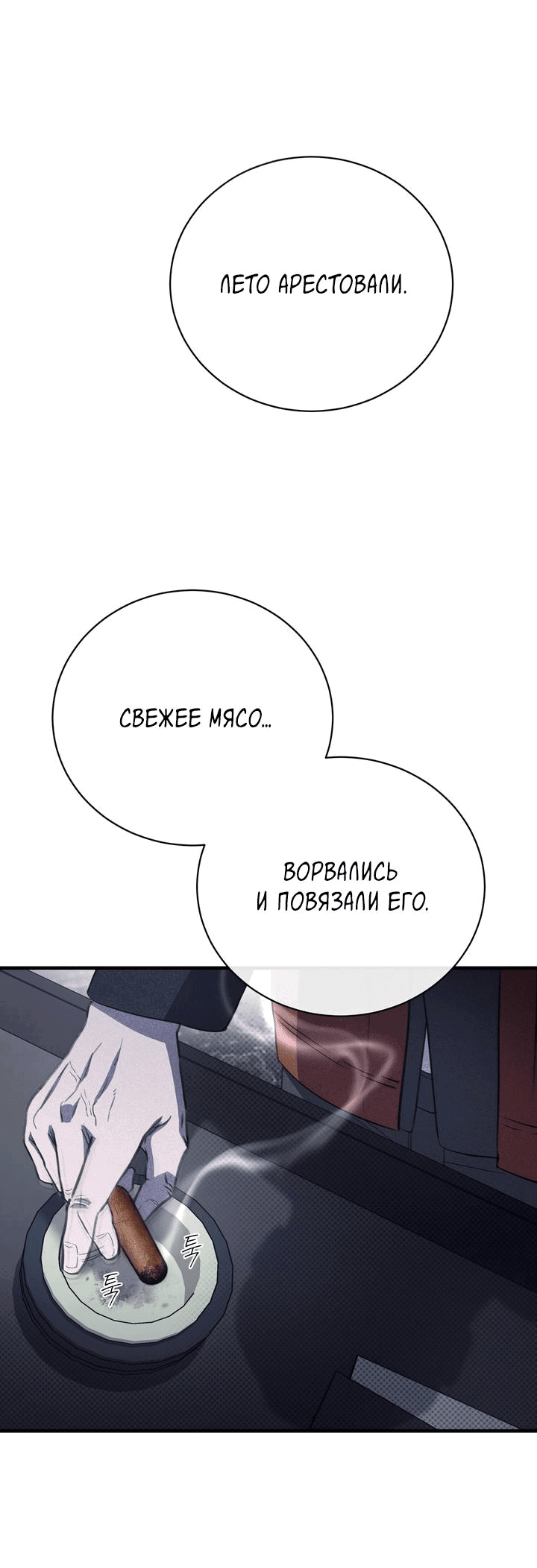 Манга Первая заповедь - Глава 25 Страница 36