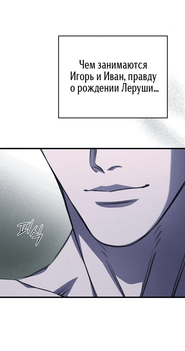 Манга Первая заповедь - Глава 24 Страница 8