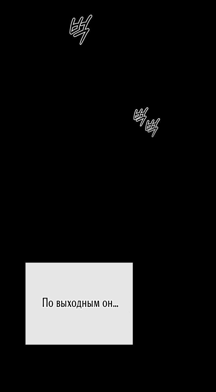 Манга Первая заповедь - Глава 26 Страница 7