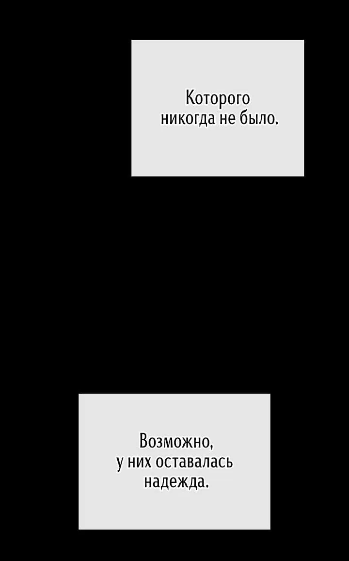 Манга Первая заповедь - Глава 26 Страница 11