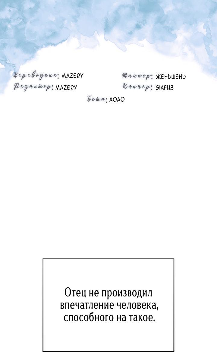 Манга Первая заповедь - Глава 26 Страница 1