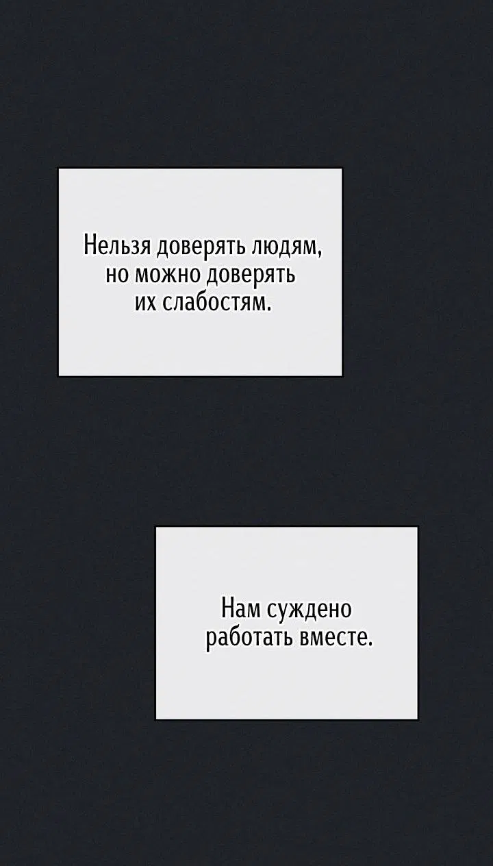 Манга Первая заповедь - Глава 26 Страница 50