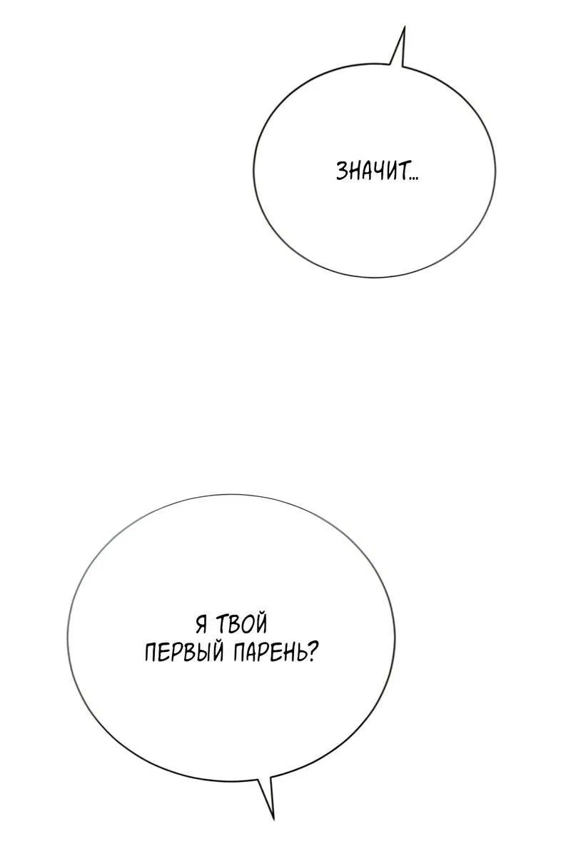 Манга Первая заповедь - Глава 28 Страница 43