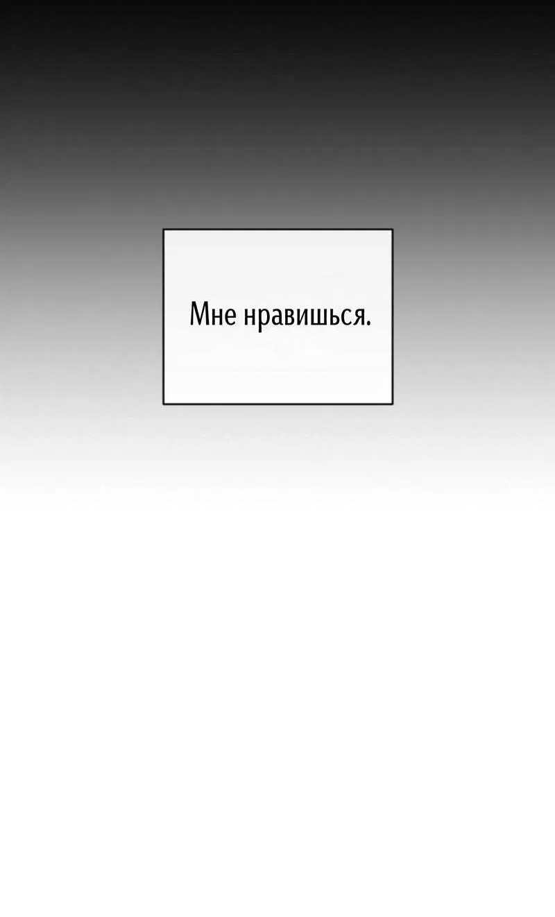 Манга Первая заповедь - Глава 27 Страница 16