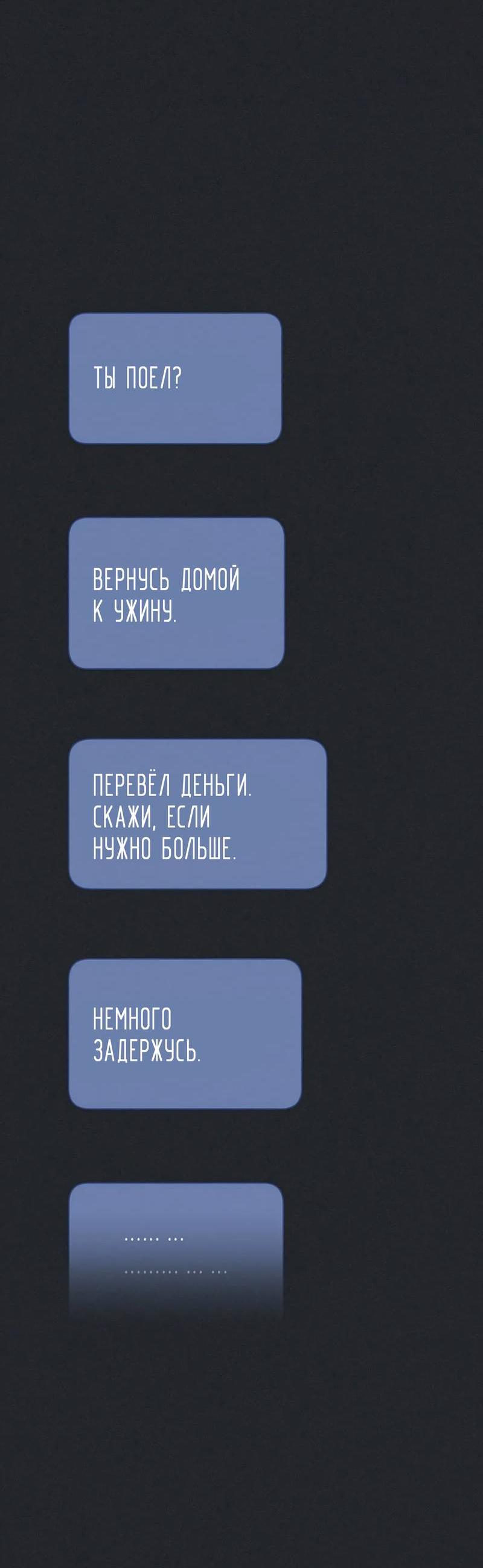 Манга Первая заповедь - Глава 31 Страница 43