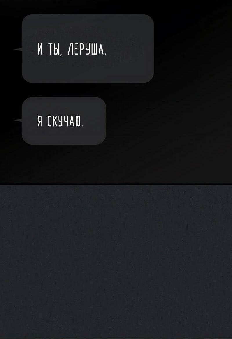 Манга Первая заповедь - Глава 31 Страница 18