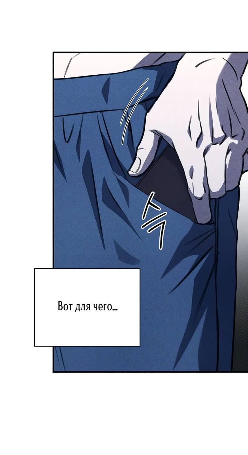 Манга Первая заповедь - Глава 31 Страница 11