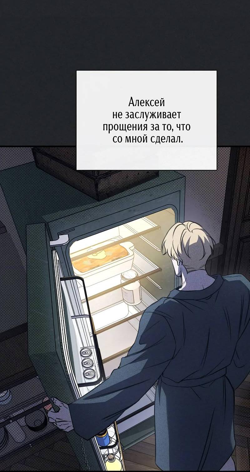 Манга Первая заповедь - Глава 31 Страница 33