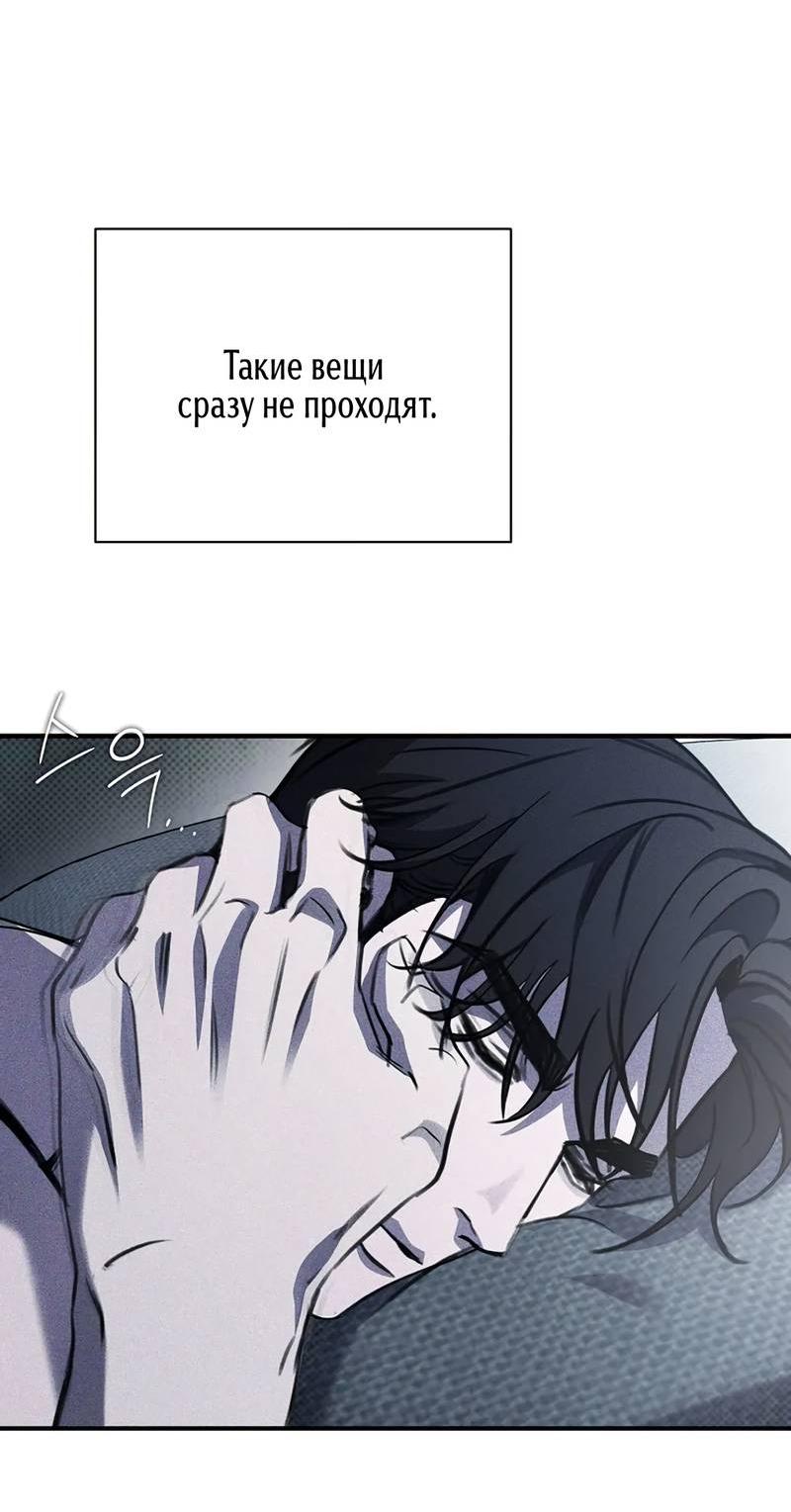 Манга Первая заповедь - Глава 31 Страница 4